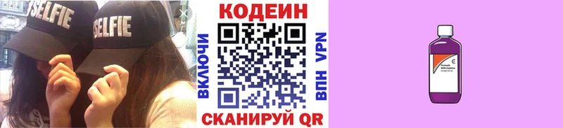 сколько стоит  Неман  hydra   Codein Purple Drank 